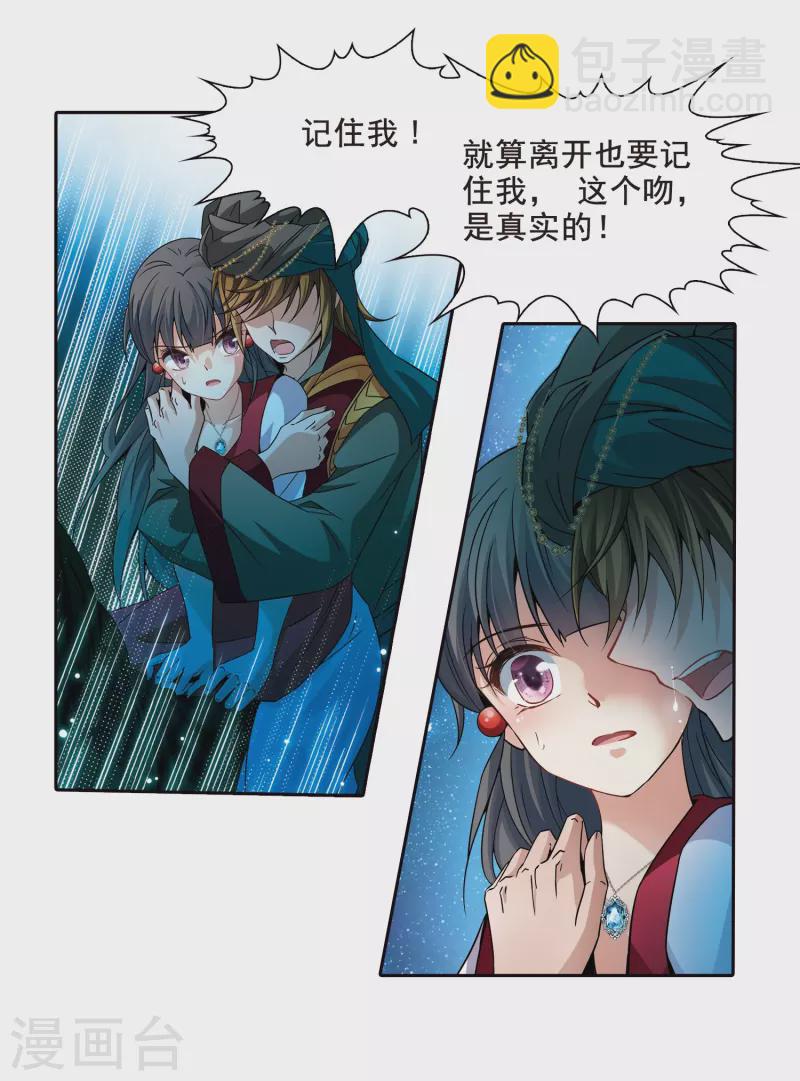 第337话 往事如沙18