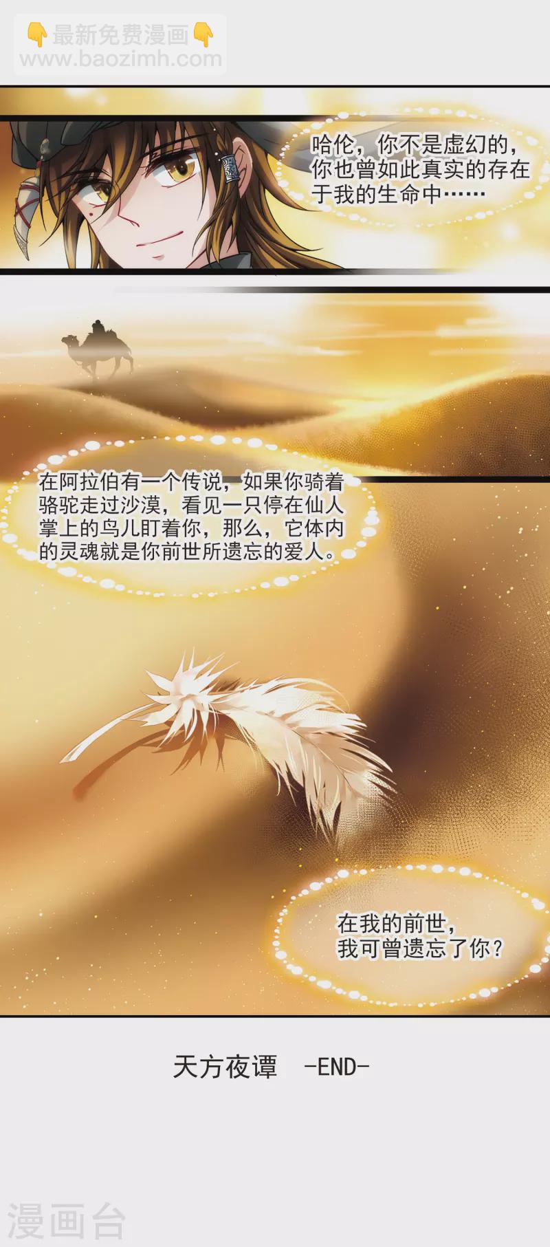 第339话 往事如沙335