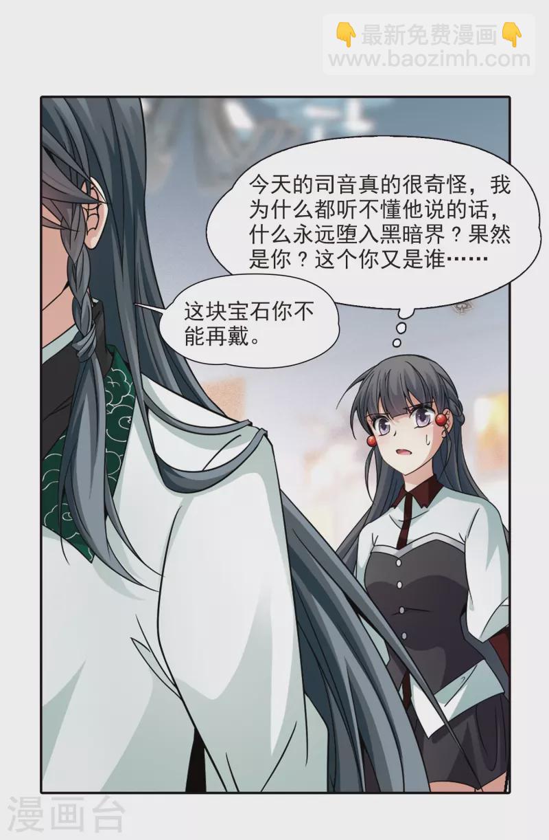 第341话 似是故人来223