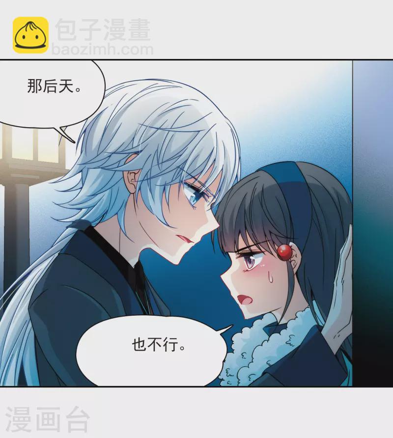 第349话 委托人到来113