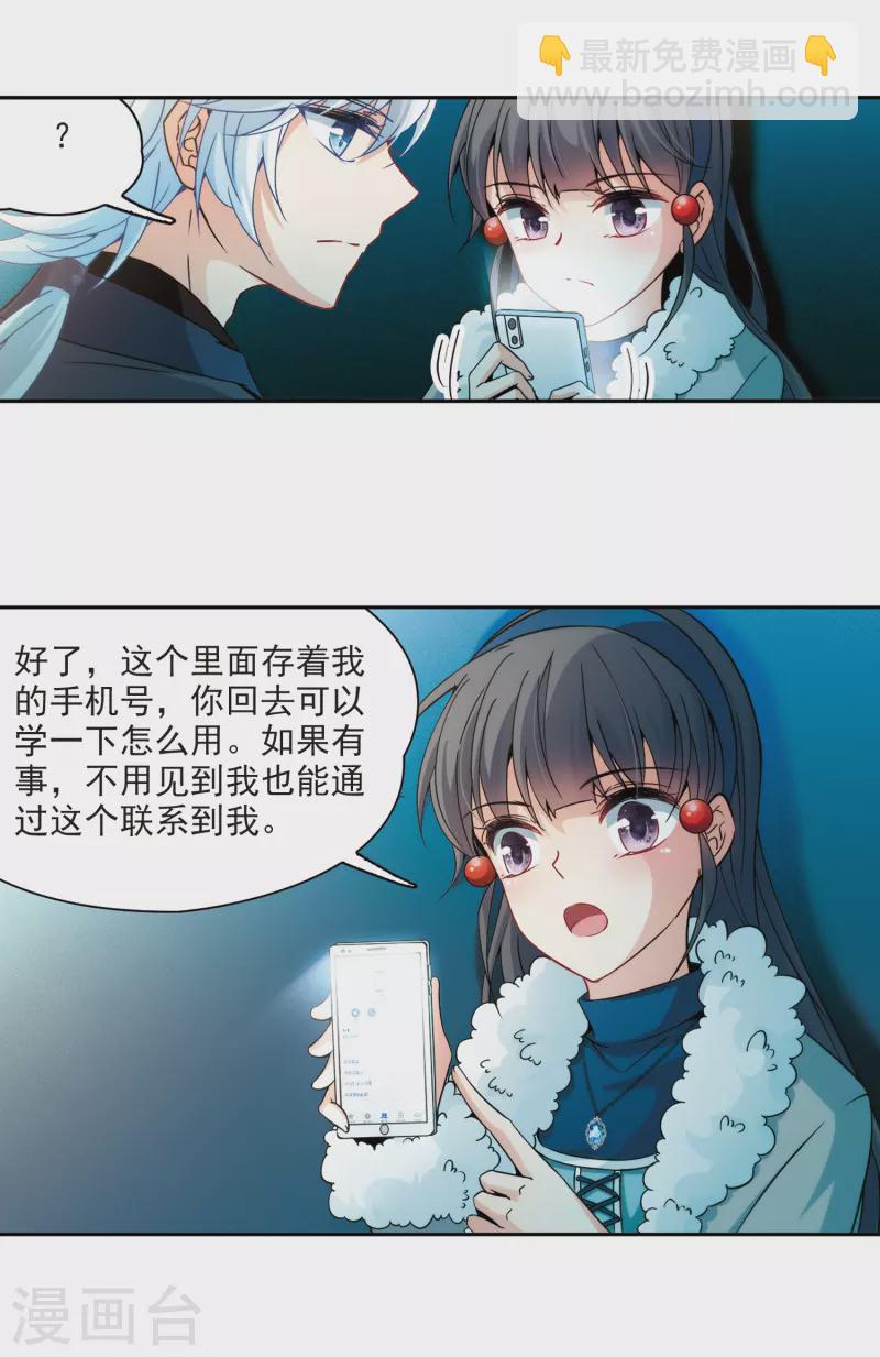 第349话 委托人到来117