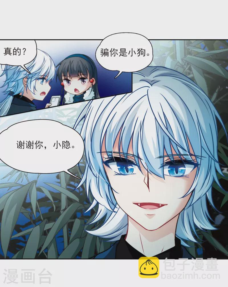 第349话 委托人到来118