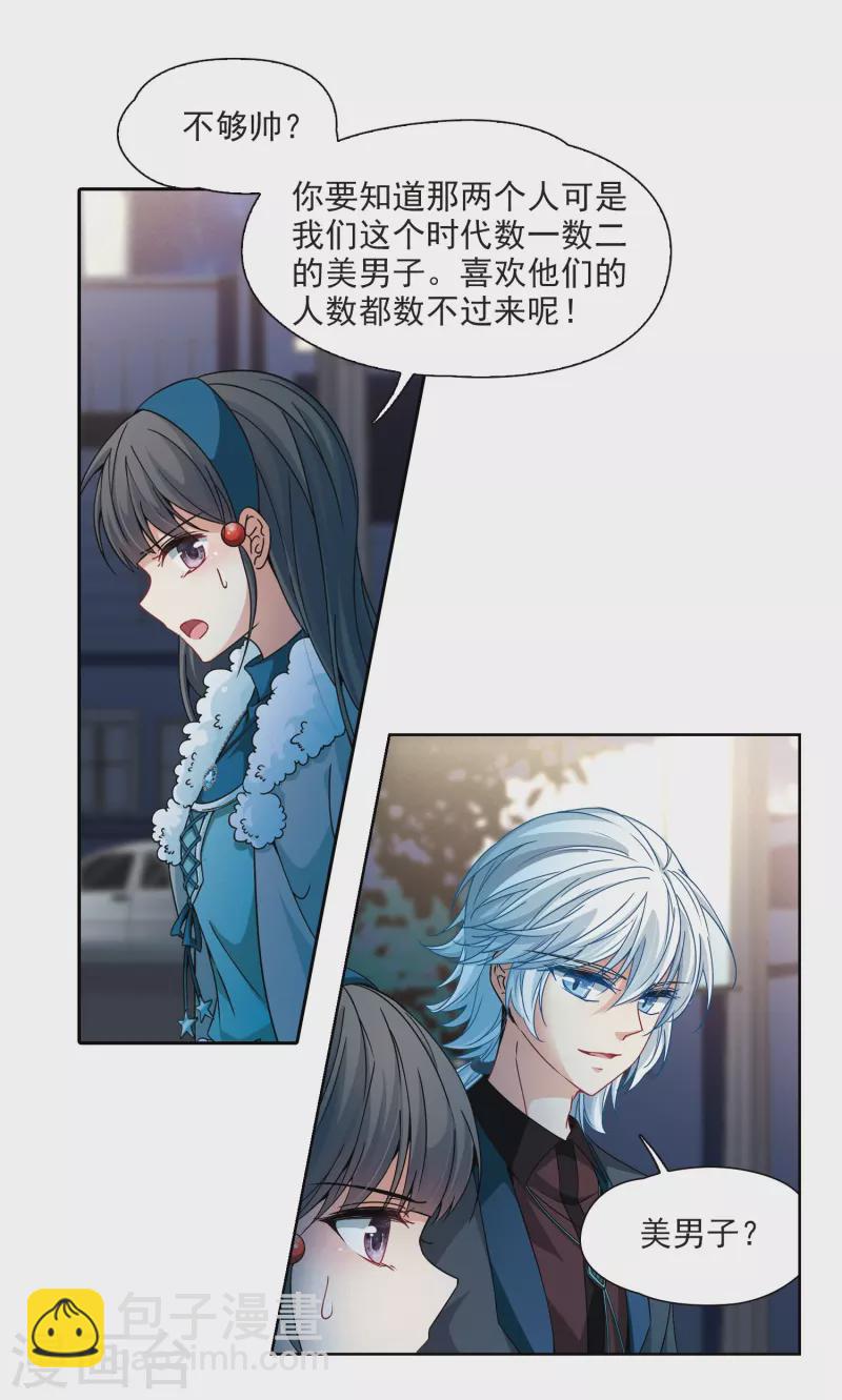 第349话 委托人到来12