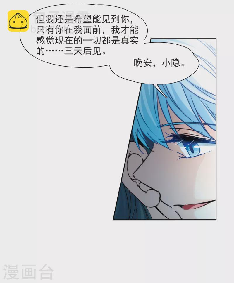 第349话 委托人到来122