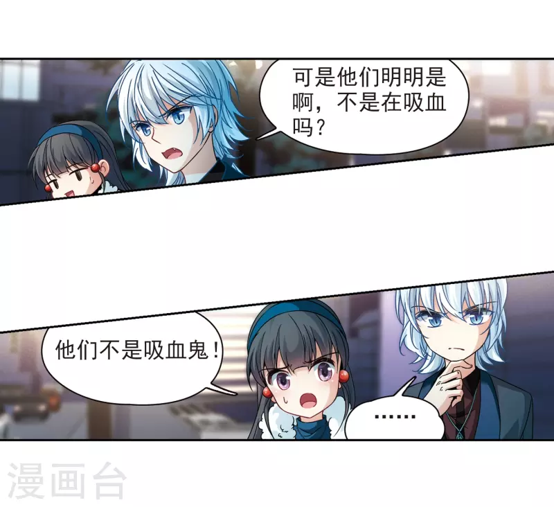 第349话 委托人到来15