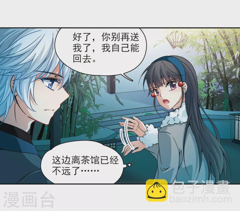 第349话 委托人到来18