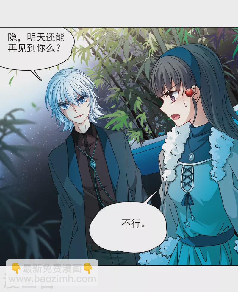 第349话 委托人到来19