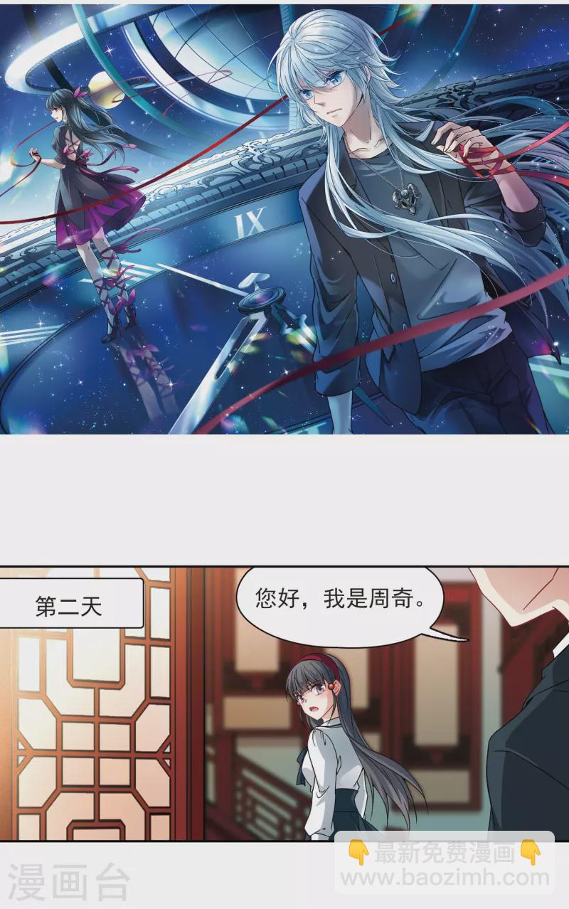 第350话 委托人到来21