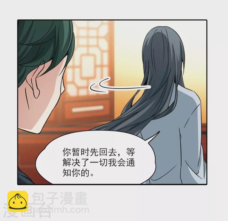 第350话 委托人到来214