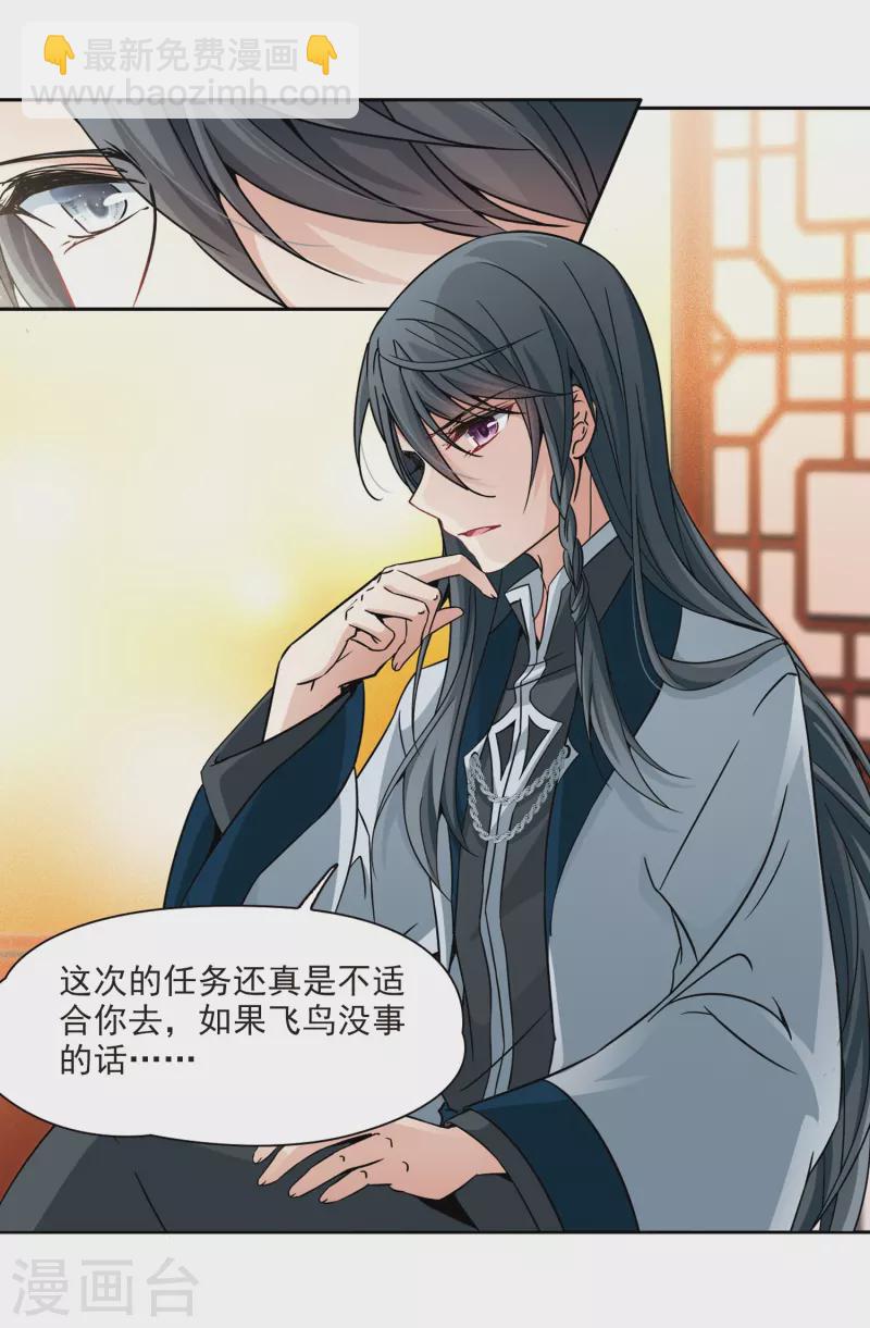 第350话 委托人到来216