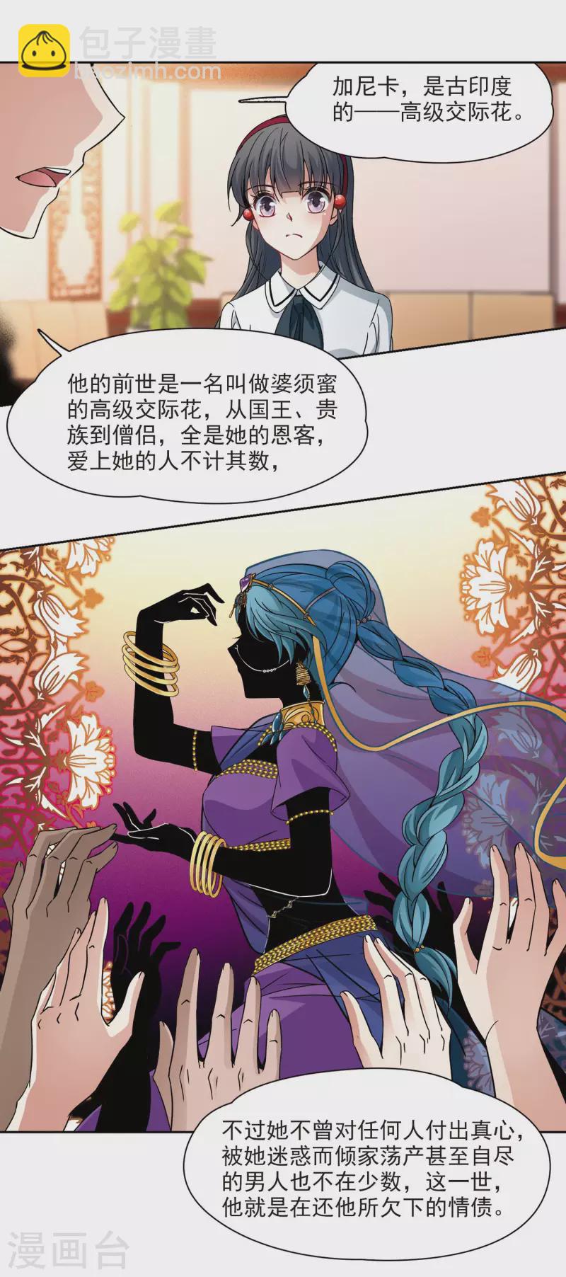 第350话 委托人到来217