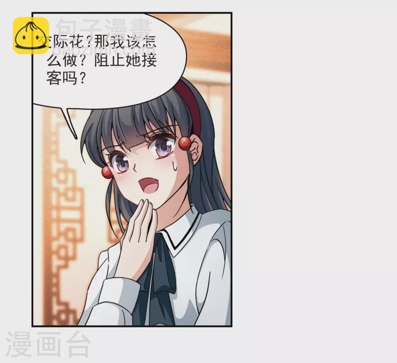 第350话 委托人到来218