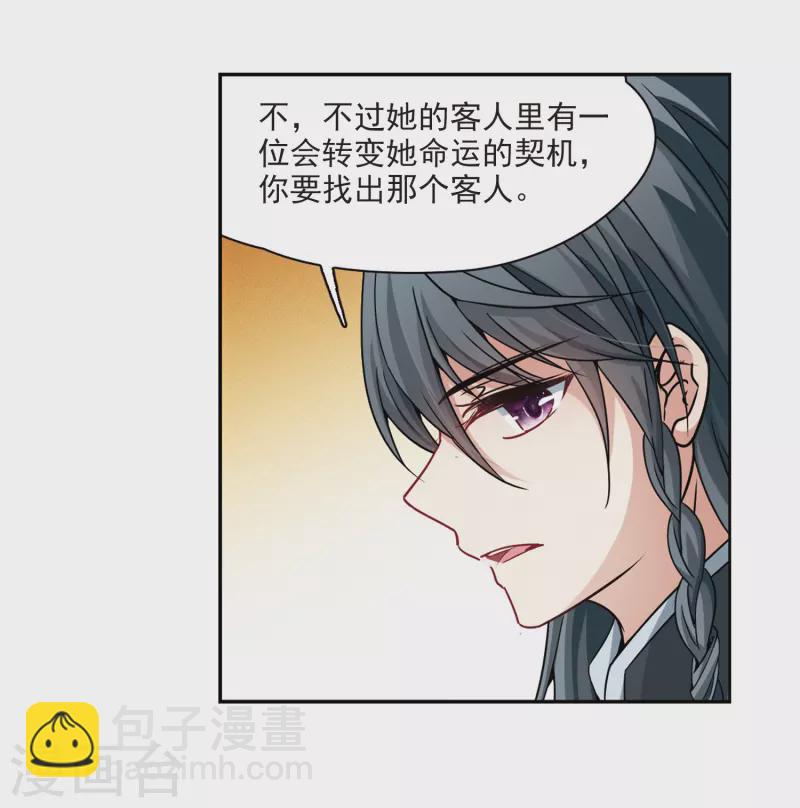 第350话 委托人到来219