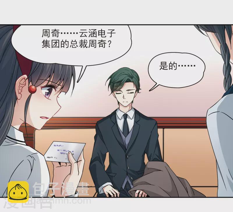第350话 委托人到来25