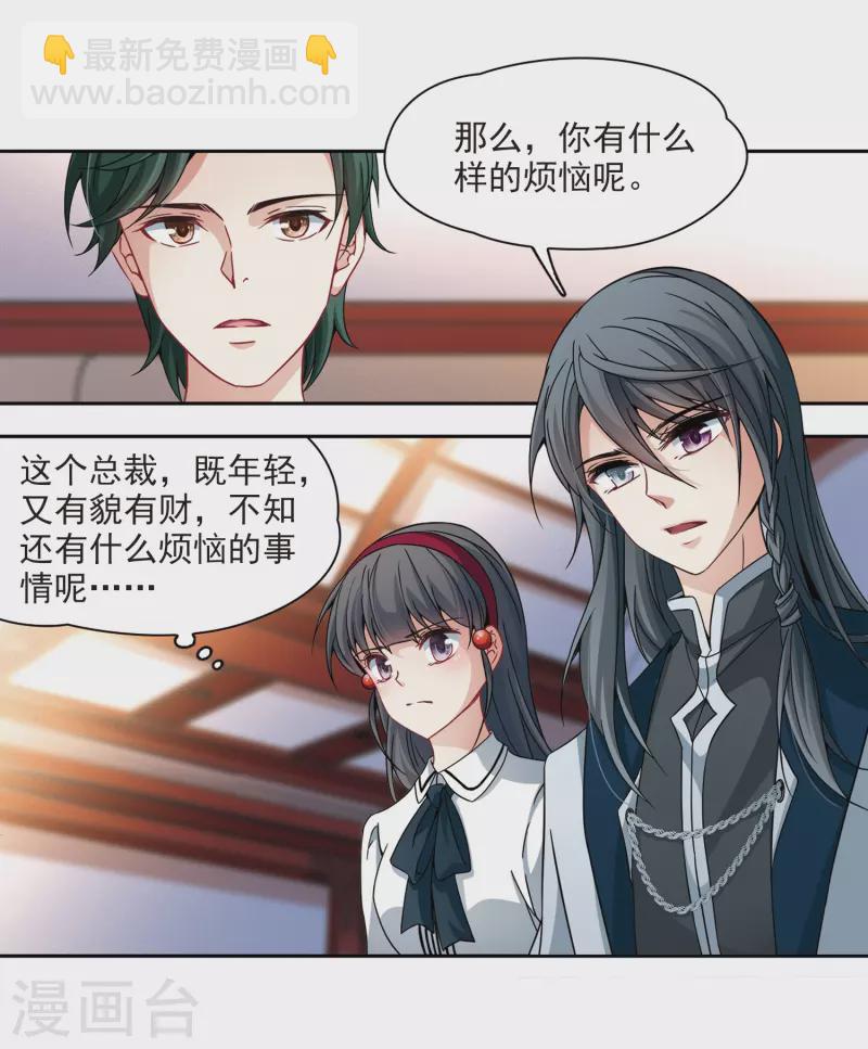 第350话 委托人到来26