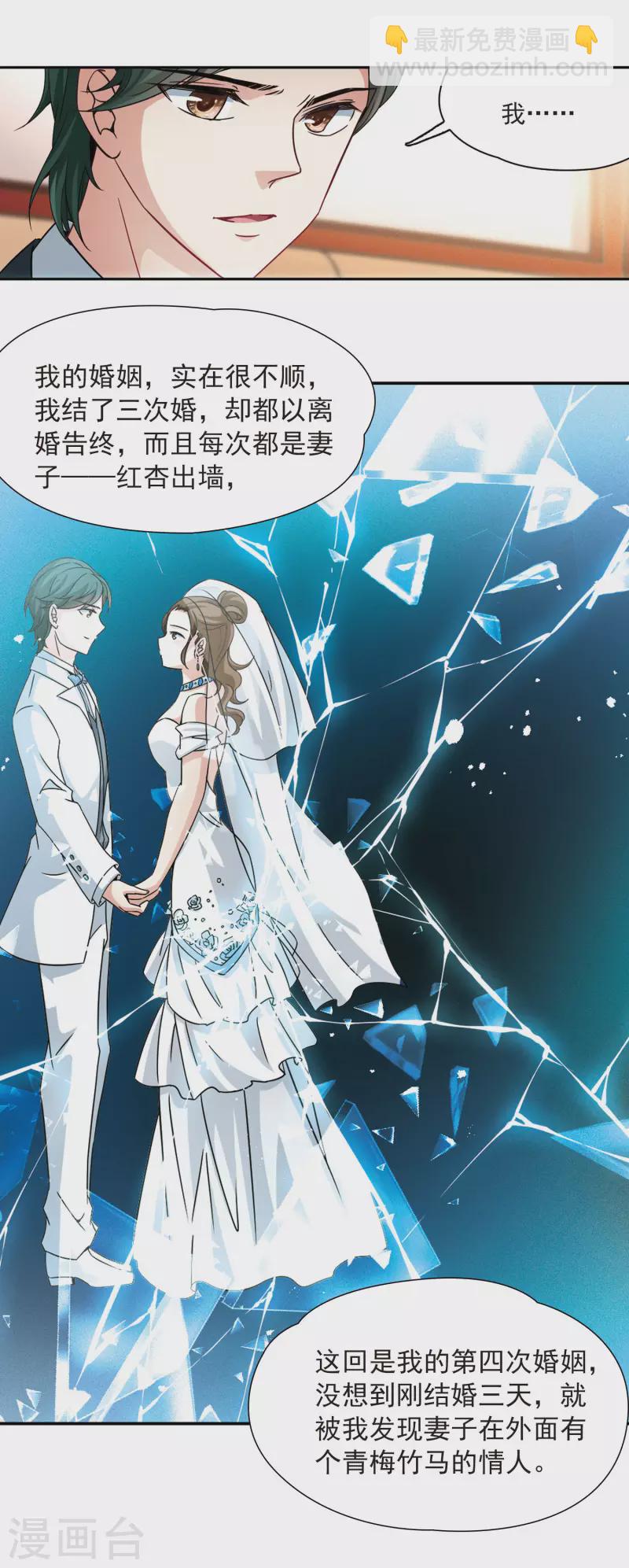 第350话 委托人到来27