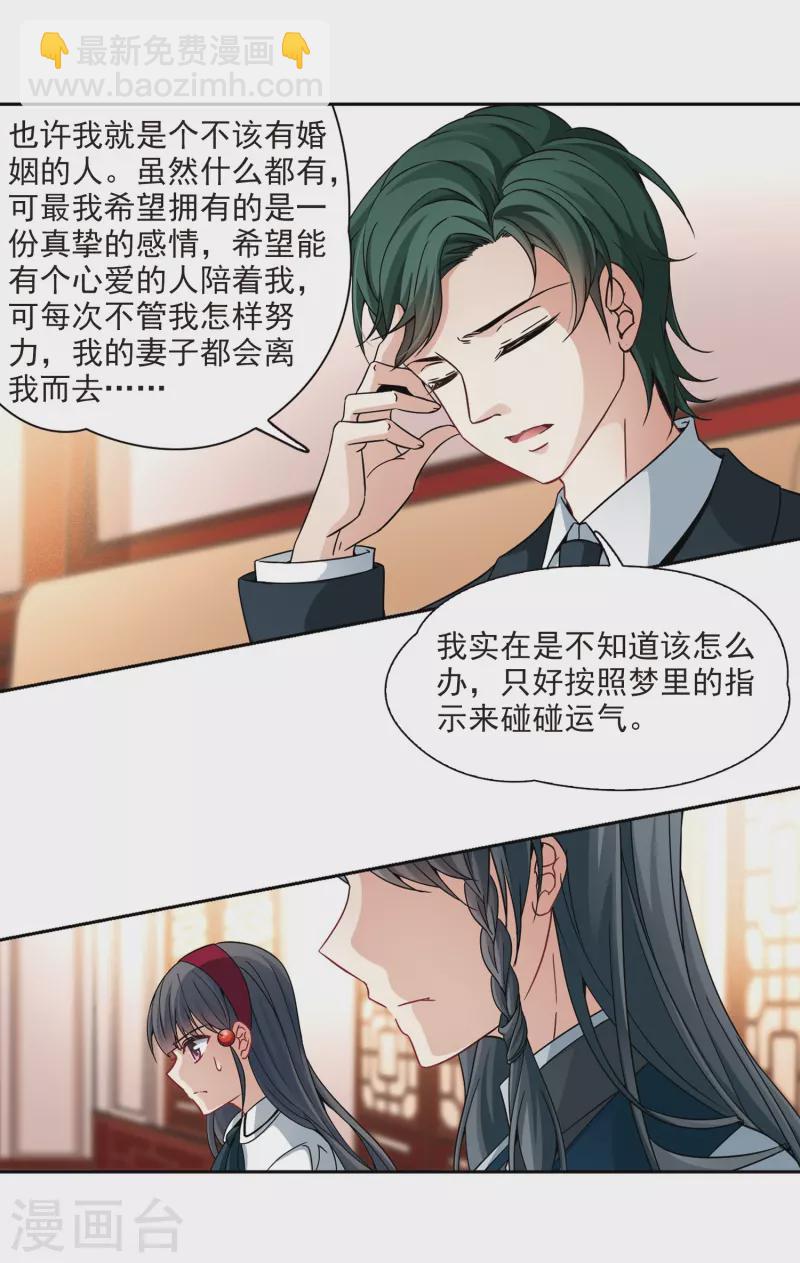 第350话 委托人到来28