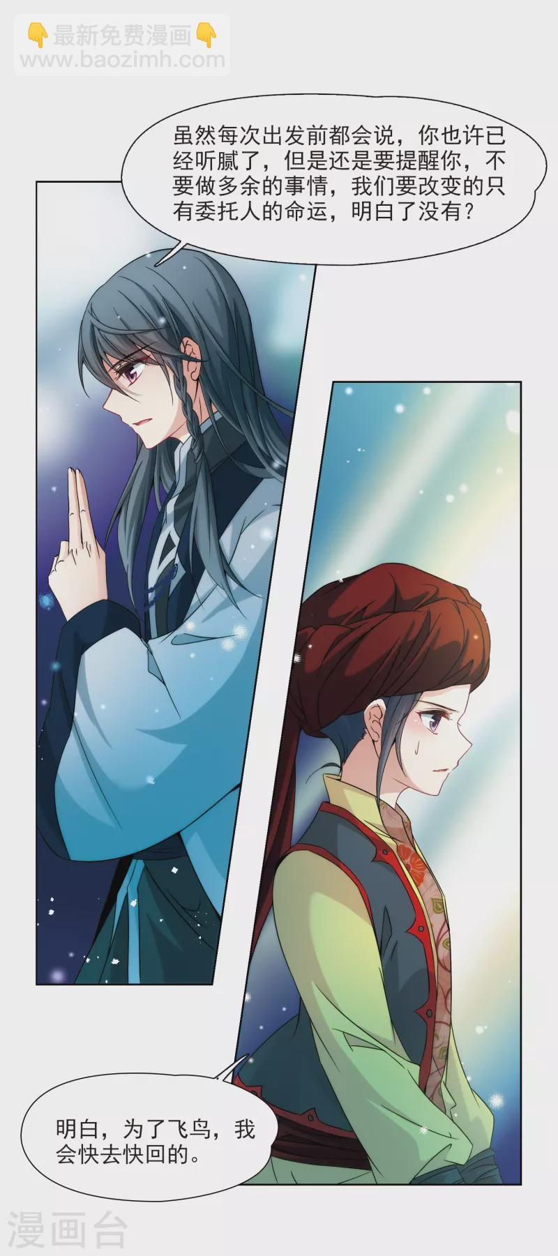 第351话 委托人到来313