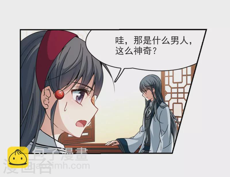 第351话 委托人到来32