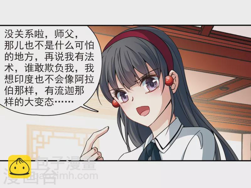 第351话 委托人到来34