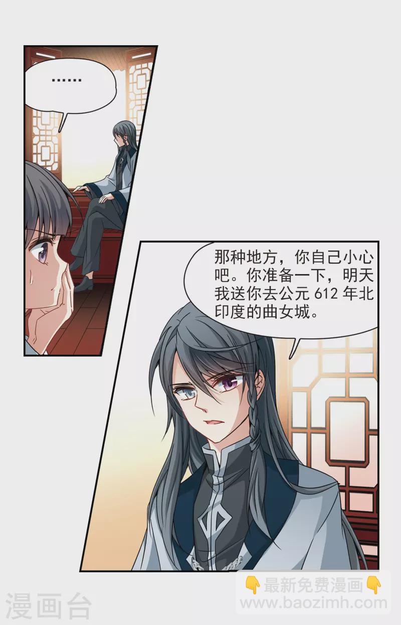 第351话 委托人到来35