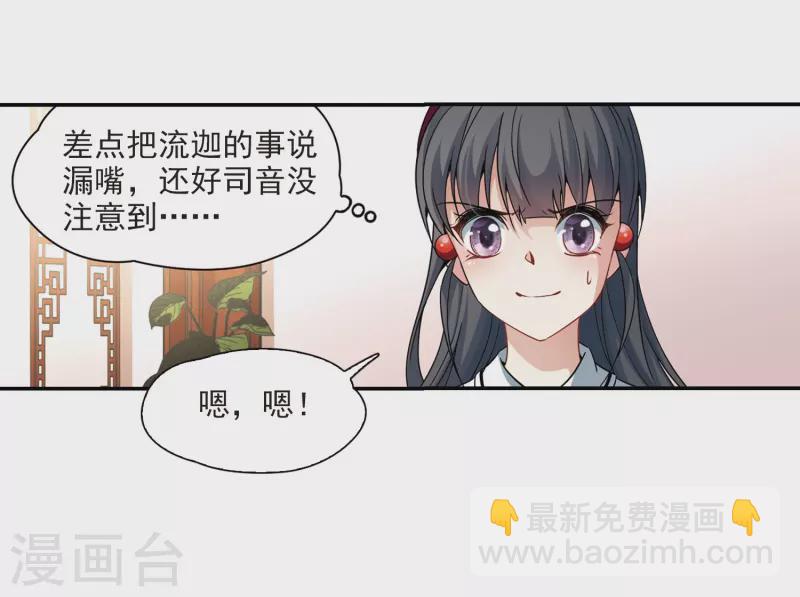 第351话 委托人到来36