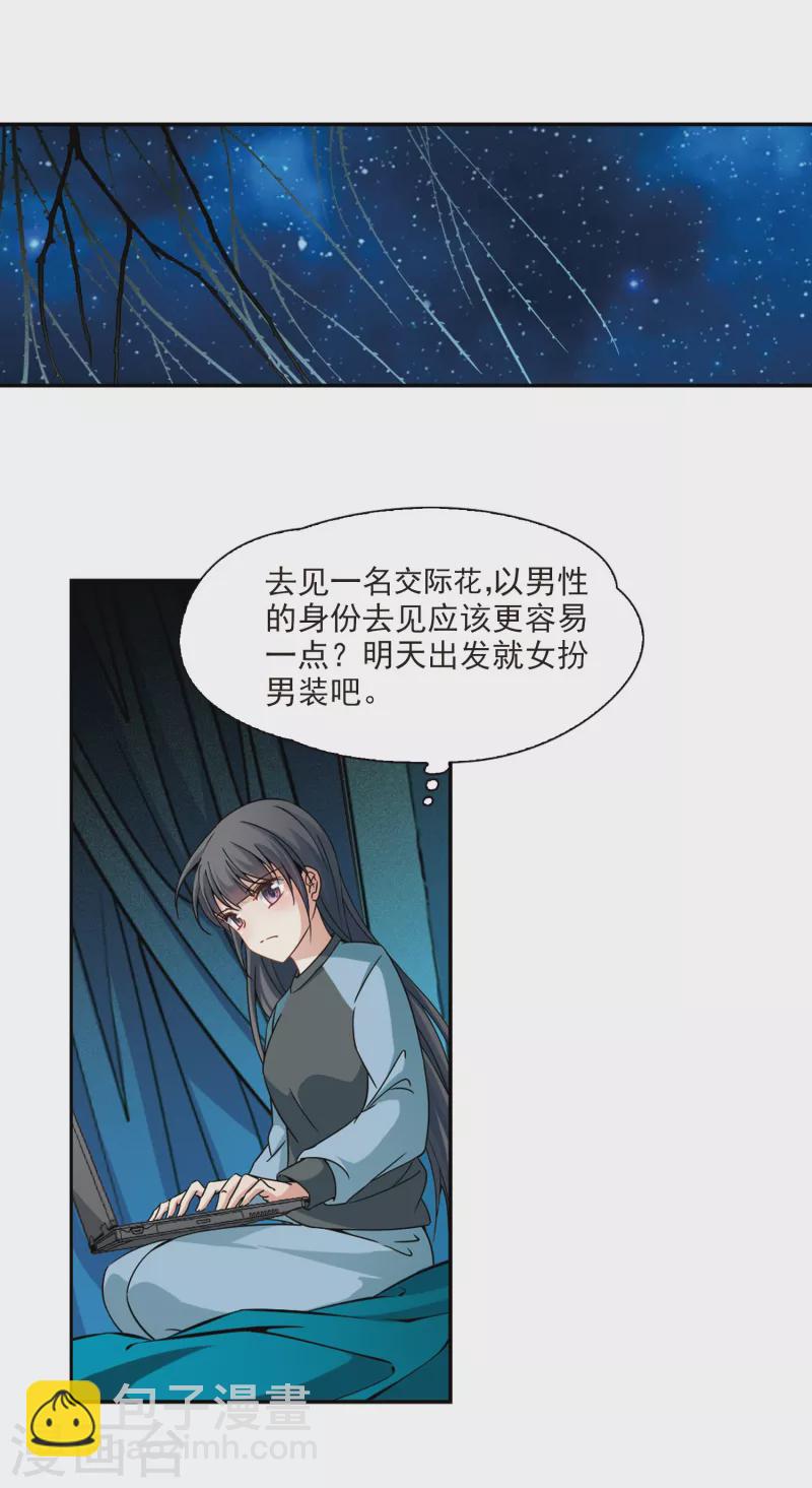 第351话 委托人到来37