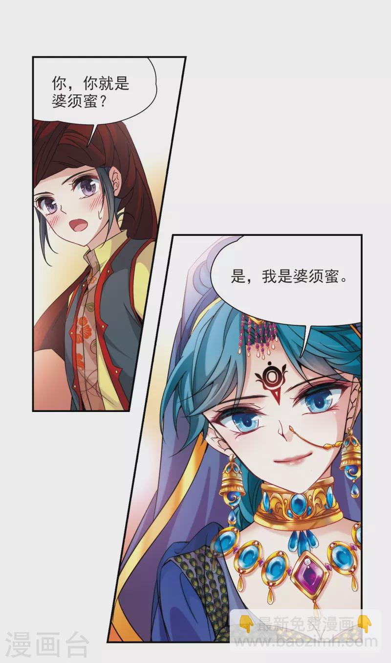 第352话 古印度加尼卡113