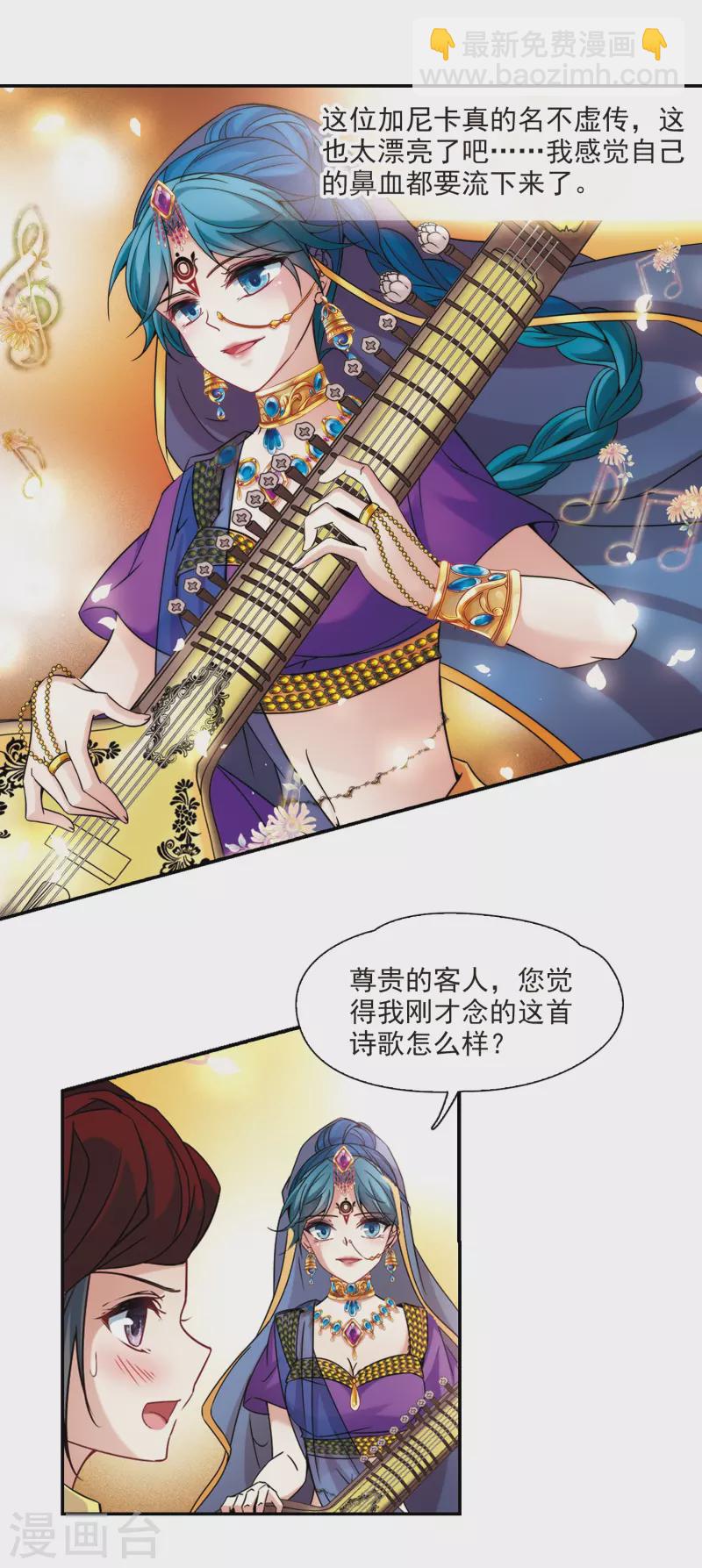 第352话 古印度加尼卡115