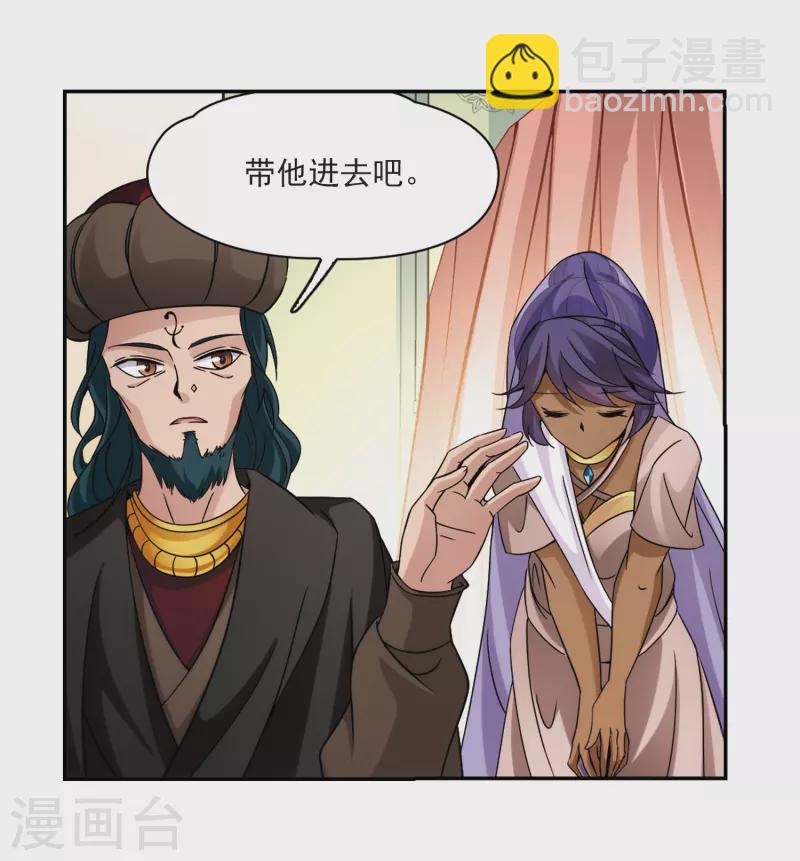 第352话 古印度加尼卡15