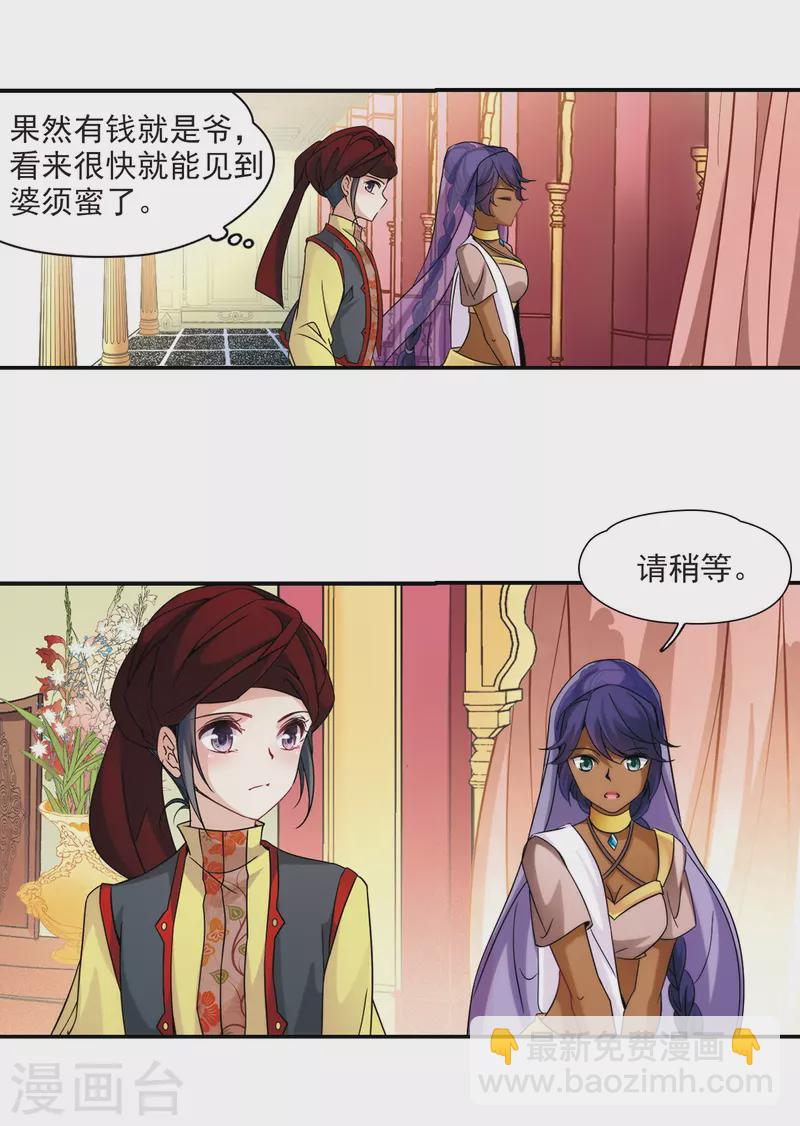 第352话 古印度加尼卡17