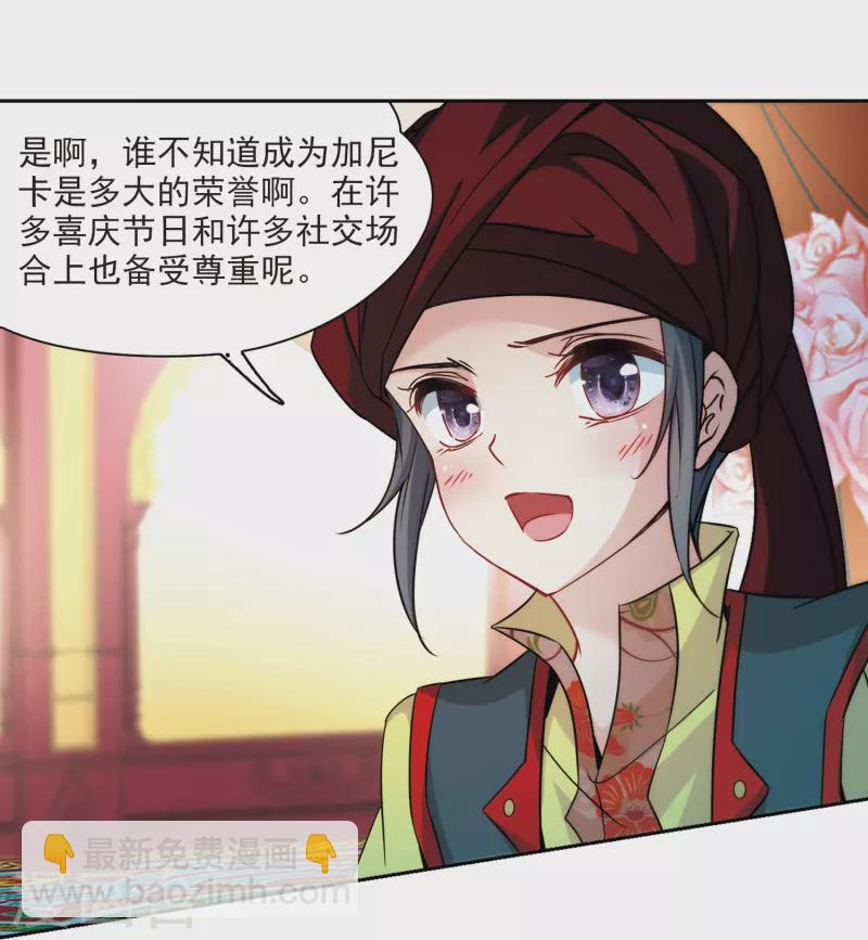 第353话 古印度加尼卡216