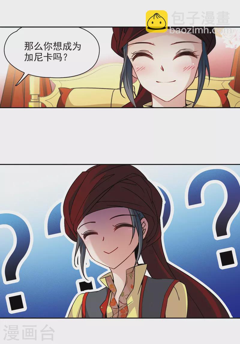 第353话 古印度加尼卡218
