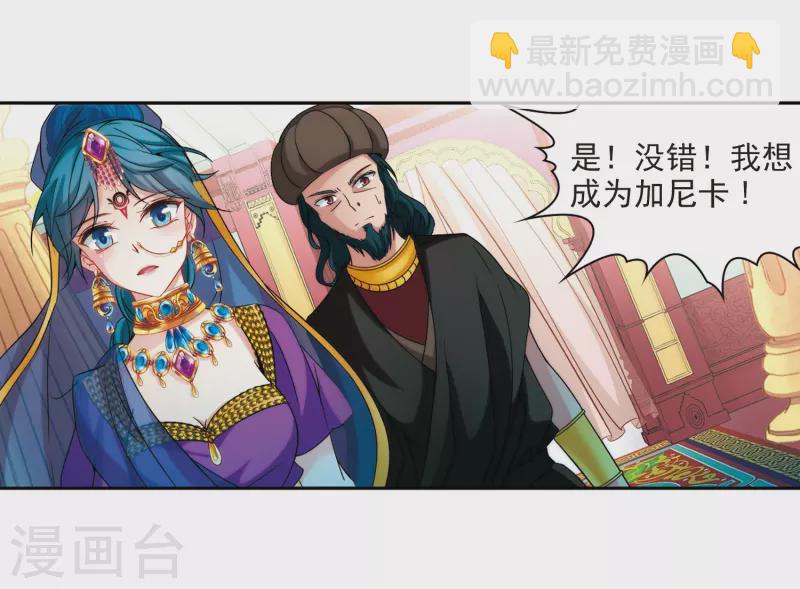 第353话 古印度加尼卡220