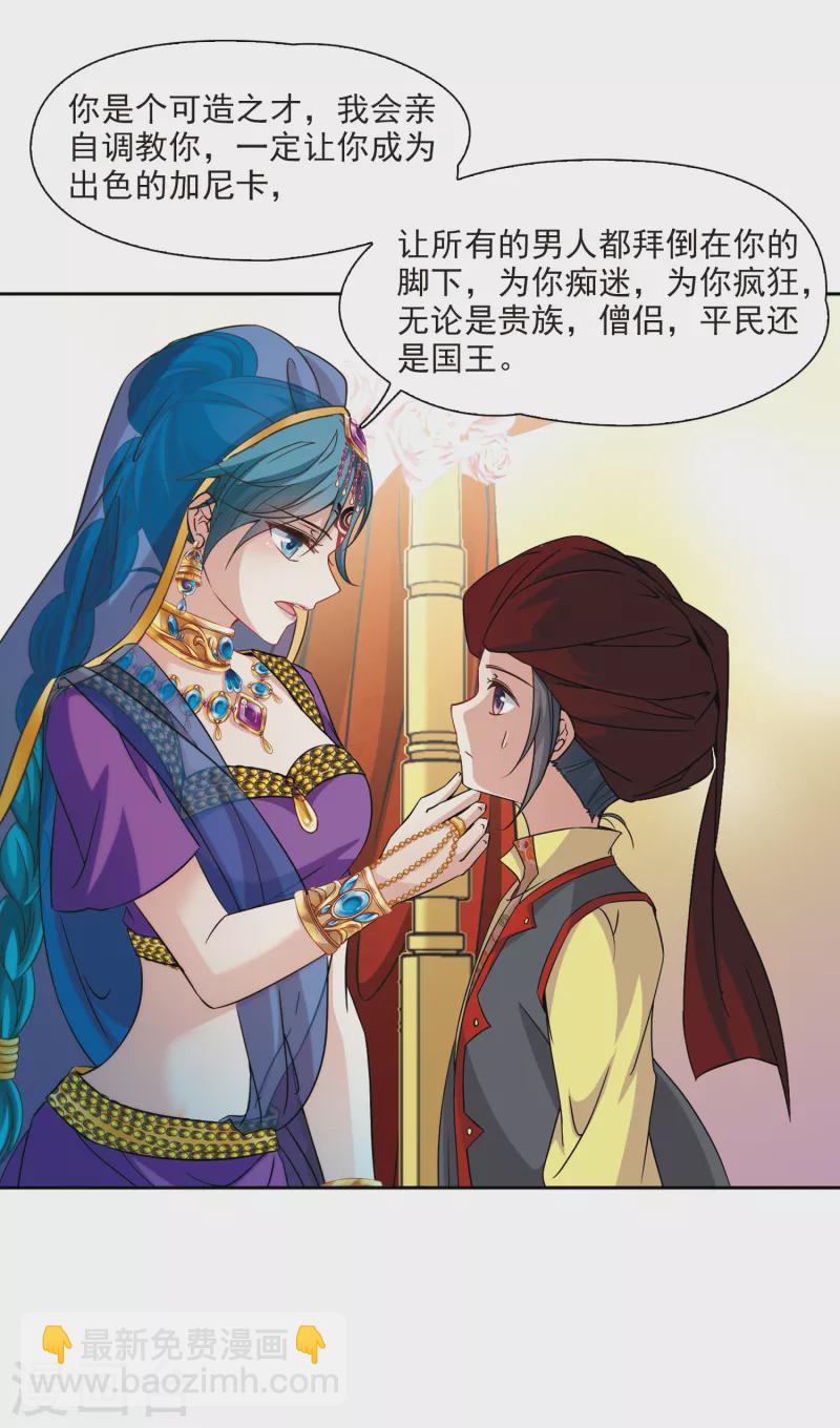 第353话 古印度加尼卡223