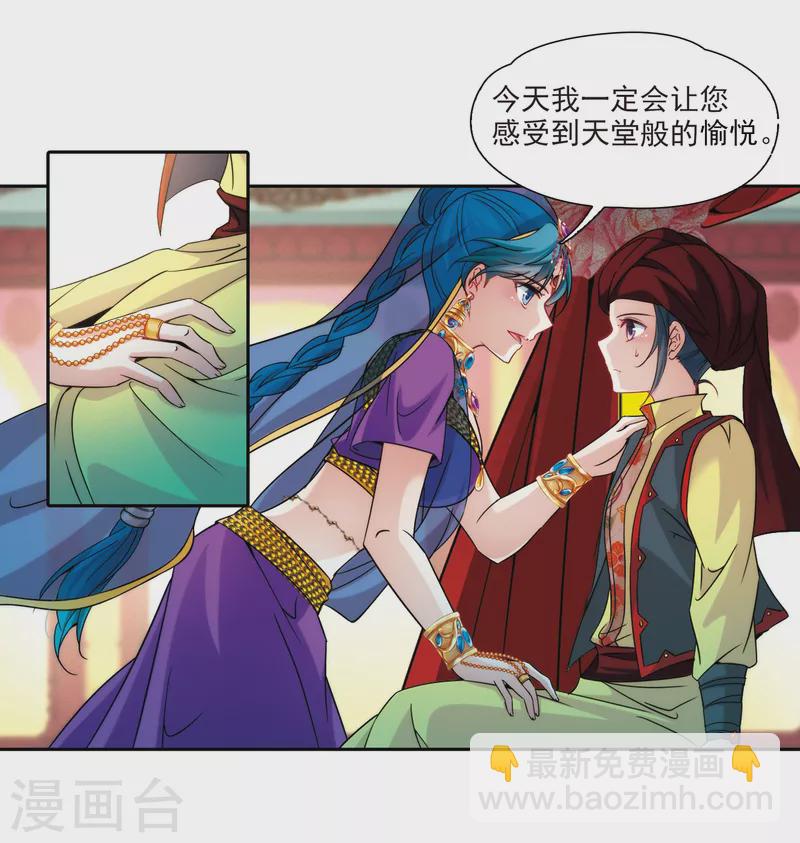 第353话 古印度加尼卡24