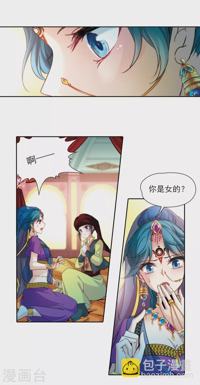 第353话 古印度加尼卡28