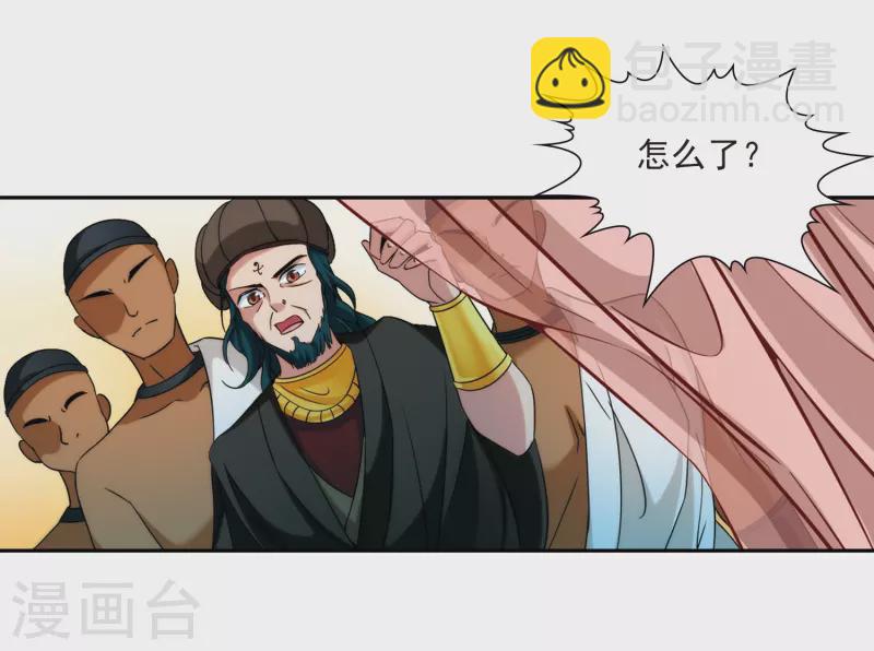 第353话 古印度加尼卡29