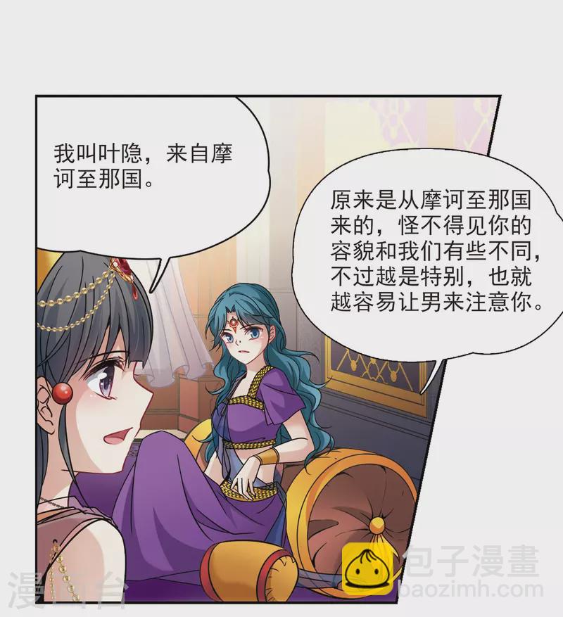 第354话 古印度加尼卡311