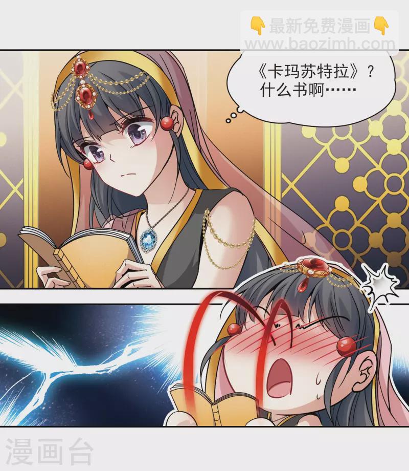 第354话 古印度加尼卡313