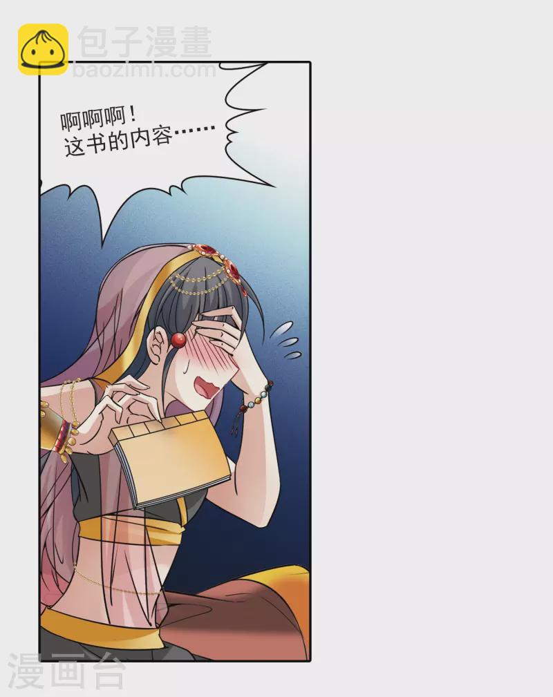 第354话 古印度加尼卡314
