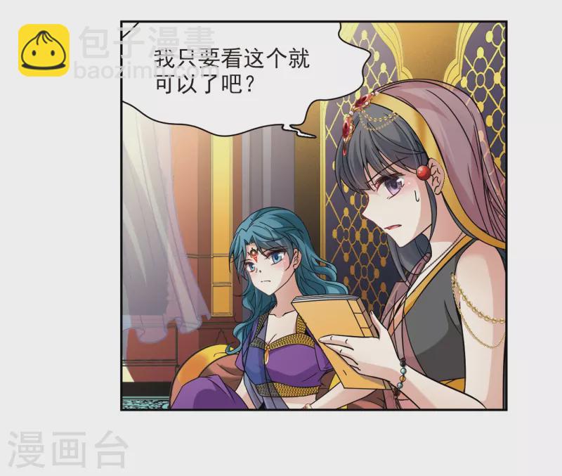 第354话 古印度加尼卡317