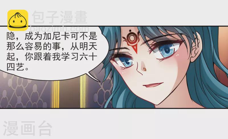 第354话 古印度加尼卡318
