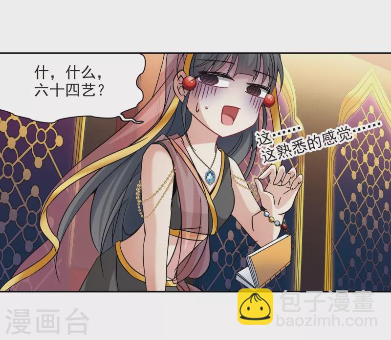 第354话 古印度加尼卡319