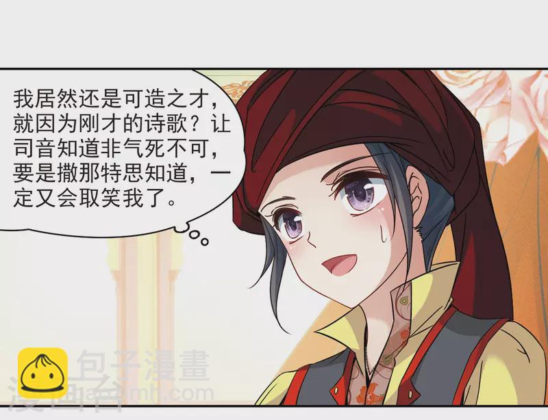 第354话 古印度加尼卡32
