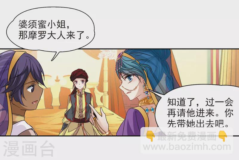 第354话 古印度加尼卡33