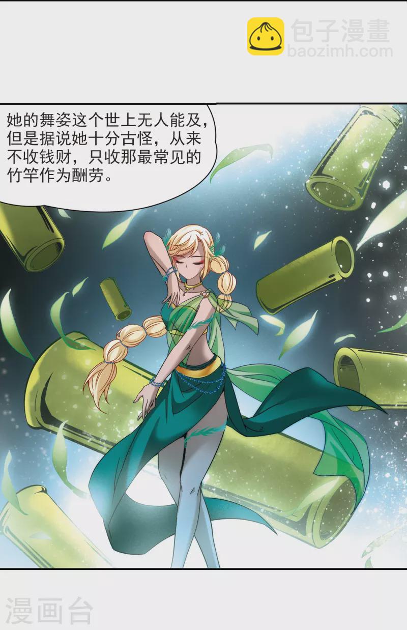 第355话 目莲112
