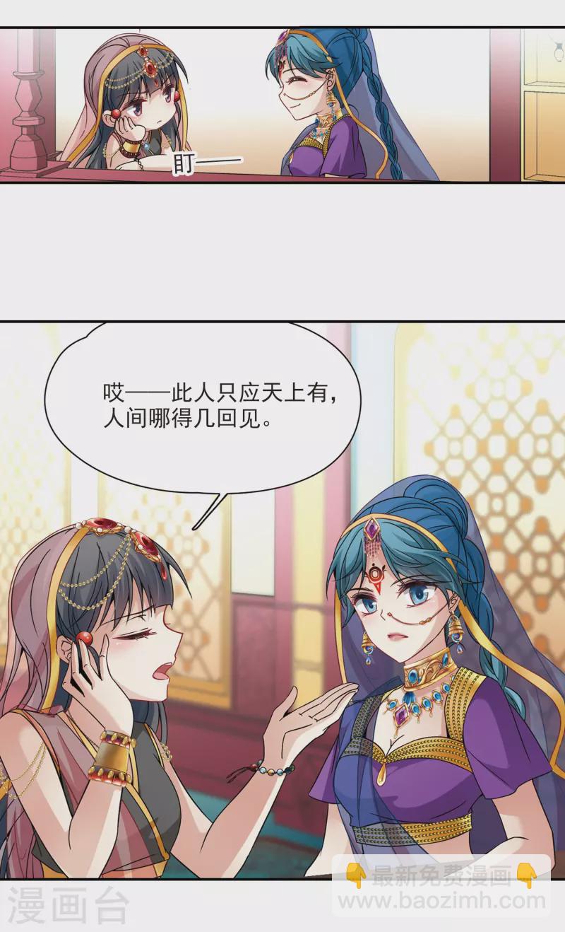 第355话 目莲18