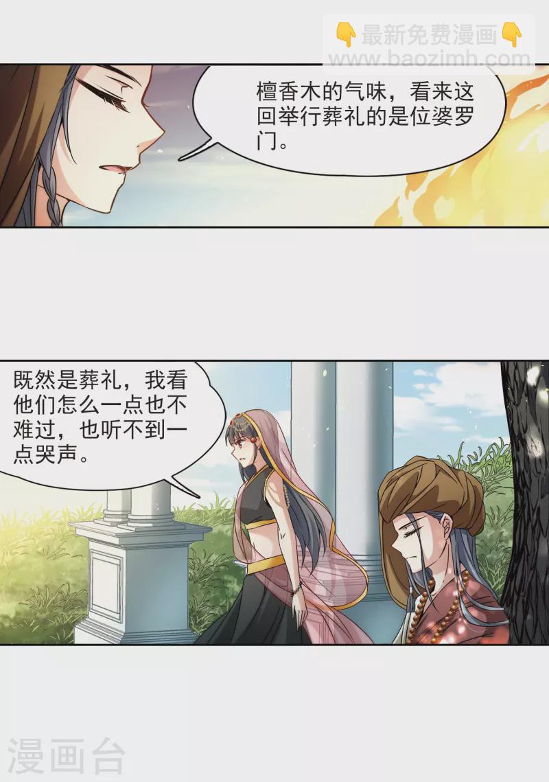 第356话 目莲224