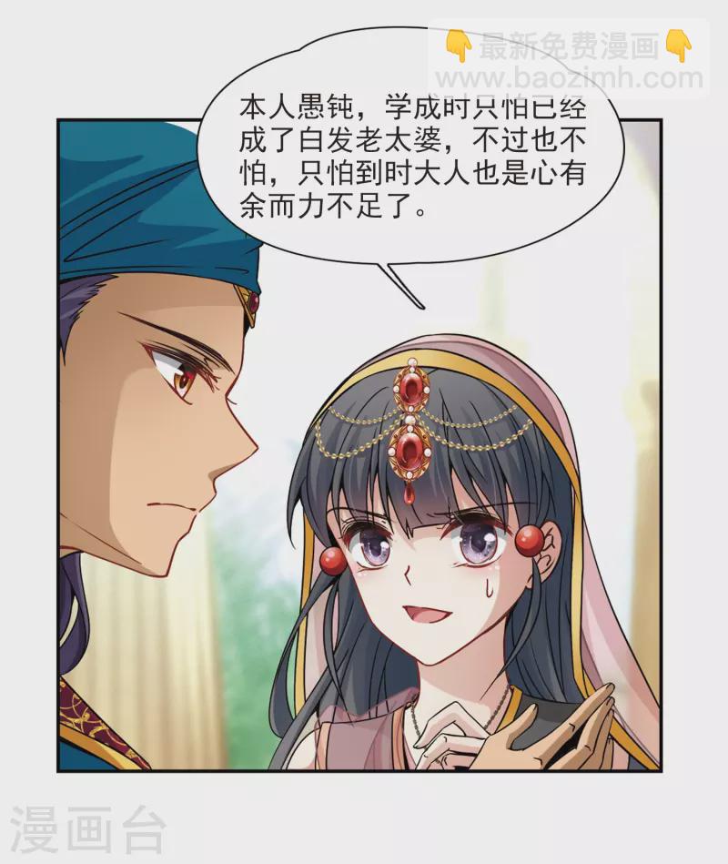 第356话 目莲24